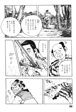 Page 59 of Iro Fude Oroshi Jidaigeki Series 3