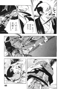 Page 68 of Iro Fude Oroshi Jidaigeki Series 3