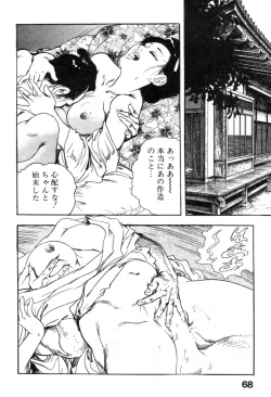 Page 71 of Iro Fude Oroshi Jidaigeki Series 3