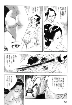 Page 75 of Iro Fude Oroshi Jidaigeki Series 3
