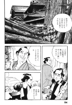Page 87 of Iro Fude Oroshi Jidaigeki Series 3