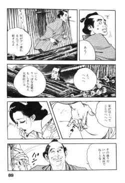 Page 92 of Iro Fude Oroshi Jidaigeki Series 3