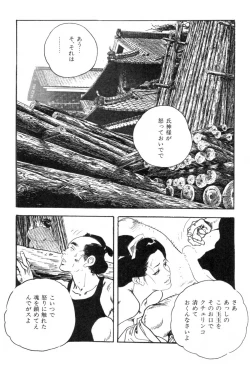 Page 95 of Iro Fude Oroshi Jidaigeki Series 3