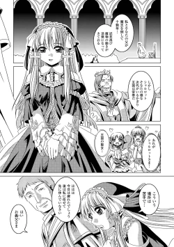Page 118 of Zetsumetsu Kigu Megami