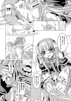 Page 122 of Zetsumetsu Kigu Megami