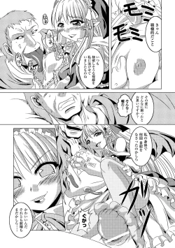 Page 124 of Zetsumetsu Kigu Megami