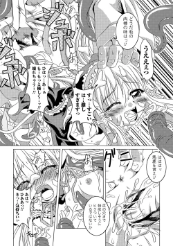 Page 131 of Zetsumetsu Kigu Megami