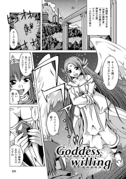 Page 151 of Zetsumetsu Kigu Megami