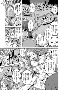 Page 153 of Zetsumetsu Kigu Megami