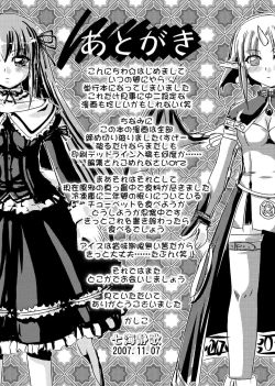 Page 161 of Zetsumetsu Kigu Megami