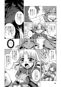 Page 24 of Zetsumetsu Kigu Megami