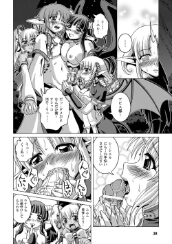 Page 28 of Zetsumetsu Kigu Megami