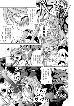 Page 41 of Zetsumetsu Kigu Megami