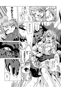 Page 42 of Zetsumetsu Kigu Megami