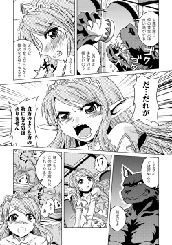 Page 45 of Zetsumetsu Kigu Megami