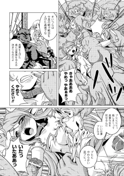 Page 46 of Zetsumetsu Kigu Megami