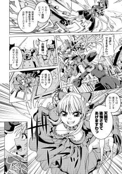 Page 55 of Zetsumetsu Kigu Megami