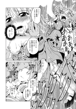 Page 58 of Zetsumetsu Kigu Megami