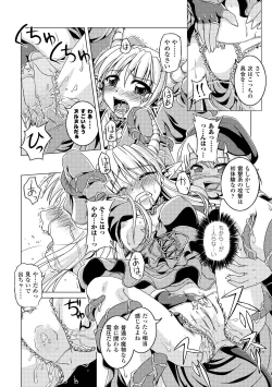 Page 59 of Zetsumetsu Kigu Megami