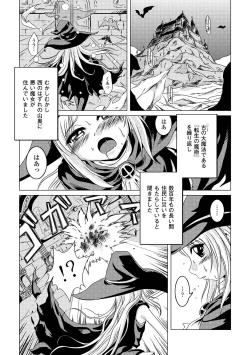 Page 69 of Zetsumetsu Kigu Megami