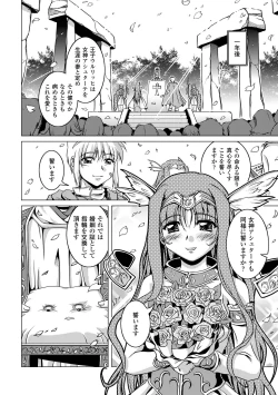 Page 6 of Zetsumetsu Kigu Megami