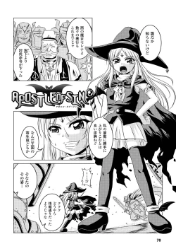 Page 70 of Zetsumetsu Kigu Megami