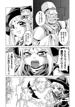 Page 71 of Zetsumetsu Kigu Megami