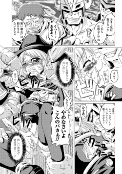 Page 76 of Zetsumetsu Kigu Megami