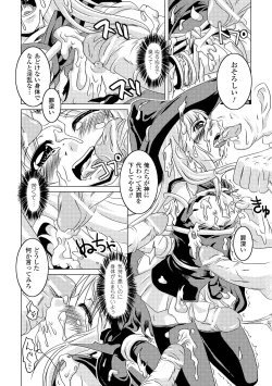 Page 78 of Zetsumetsu Kigu Megami