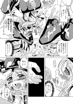 Page 79 of Zetsumetsu Kigu Megami