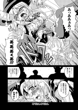 Page 84 of Zetsumetsu Kigu Megami