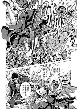 Page 86 of Zetsumetsu Kigu Megami