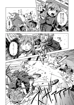 Page 88 of Zetsumetsu Kigu Megami