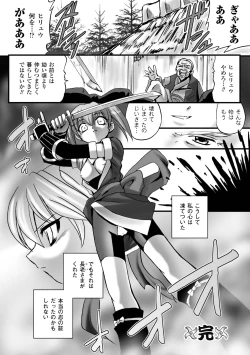 Page 102 of Honoo no Otome-tachi