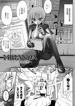 Page 103 of Honoo no Otome-tachi