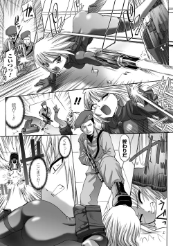 Page 105 of Honoo no Otome-tachi