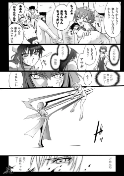 Page 138 of Honoo no Otome-tachi