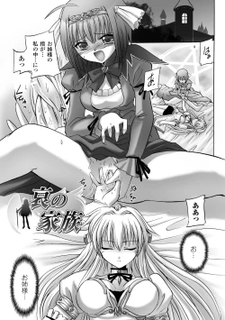 Page 139 of Honoo no Otome-tachi