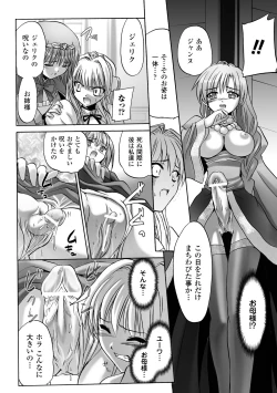 Page 144 of Honoo no Otome-tachi