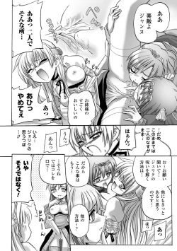 Page 146 of Honoo no Otome-tachi