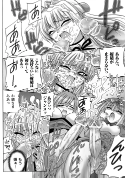 Page 148 of Honoo no Otome-tachi