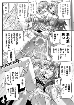 Page 152 of Honoo no Otome-tachi