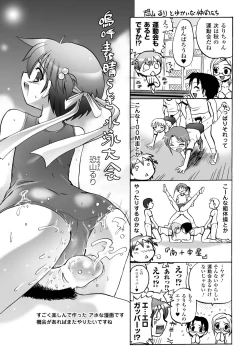 Page 161 of Honoo no Otome-tachi