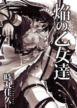 Page 169 of Honoo no Otome-tachi