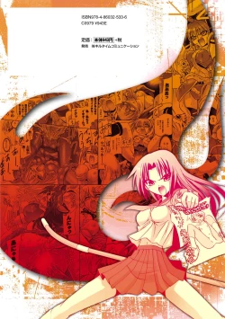 Page 170 of Honoo no Otome-tachi