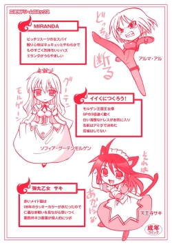 Page 172 of Honoo no Otome-tachi