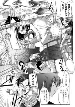 Page 25 of Honoo no Otome-tachi