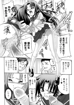 Page 30 of Honoo no Otome-tachi