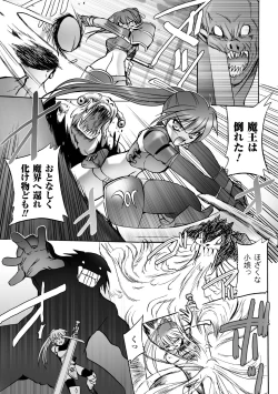 Page 41 of Honoo no Otome-tachi