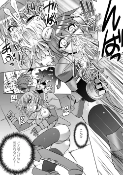 Page 47 of Honoo no Otome-tachi